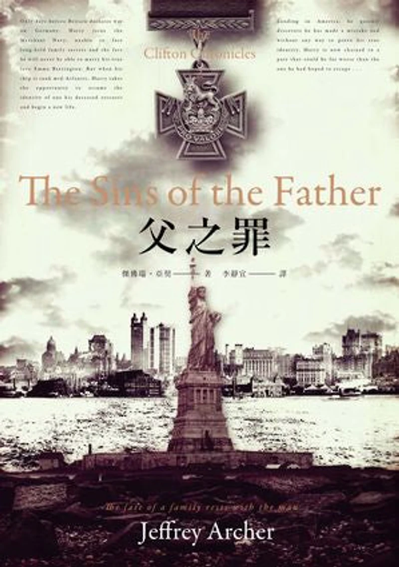 父之罪(哈利‧柯里夫頓紀事 #2): The Sins of the Father