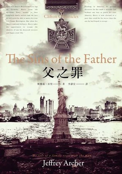 父之罪（哈利‧柯里夫頓紀事 #2）: The Sins of the Father