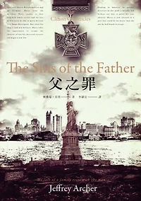 父之罪（哈利‧柯里夫頓紀事 #2）: The Sins of the Father
