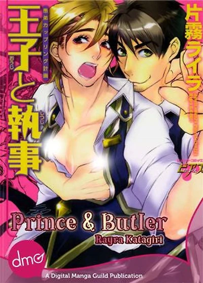 Prince And Butler (Yaoi Manga)