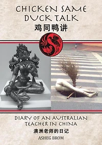 Chicken Same Duck Talk: Diary of an Australian Teacher in China - 鸡同鸭讲: 澳洲老师的日记