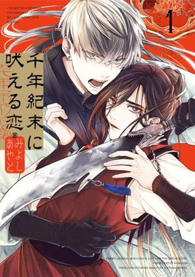 A Howl of the Heart 01