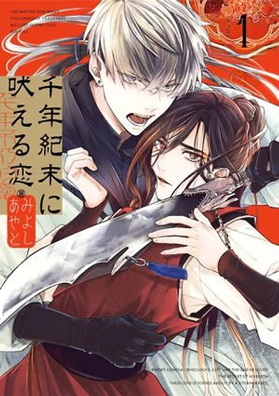 A Howl of the Heart 01