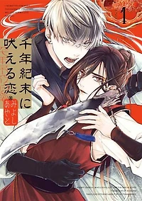 A Howl of the Heart 01
