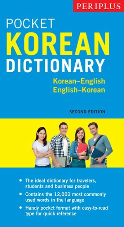 Periplus Pocket Korean Dictionary: Korean-english English-korean, Second Edition