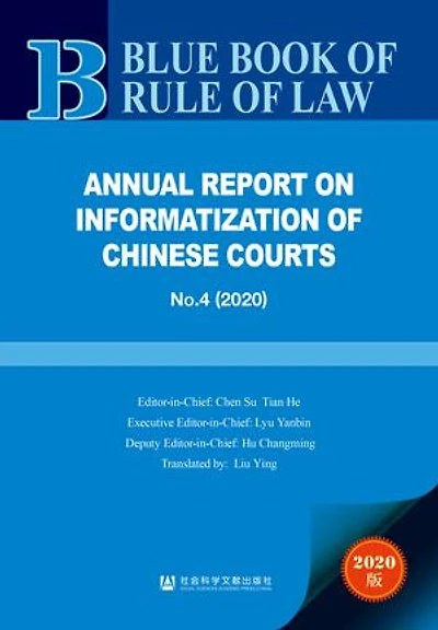 Annual Report on Informatization of Chinese Courts No.4 (2020)