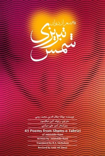 45 Poems from Shams-e Tabrizi of Jalaluddin Rumi