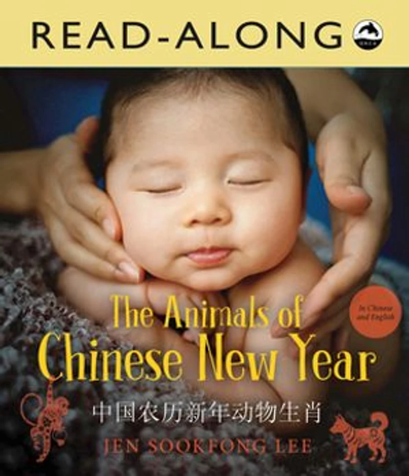 中国农历新年动物生肖