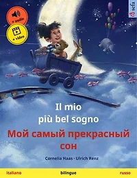 Il mio più bel sogno – Мой самый прекрасный сон (italiano – russo): Libro per bambini bilingue, con audiolibro e video online