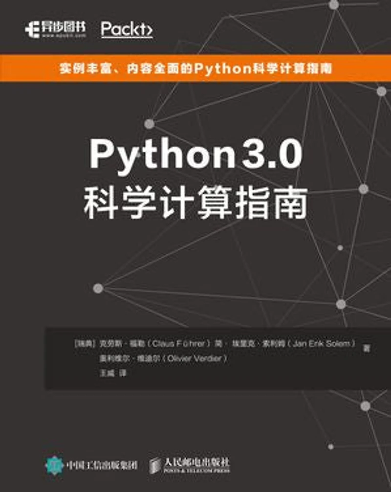 Python3.0科学计算指南: Chinese Edition