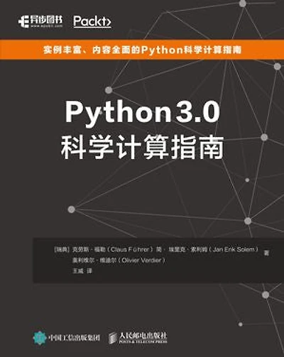 Python3.0科学计算指南: Chinese Edition