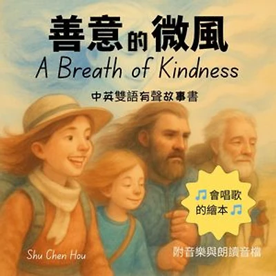A Breath of Kindness/善意的微風: A Bilingual Story of Kindness in English and Chinese