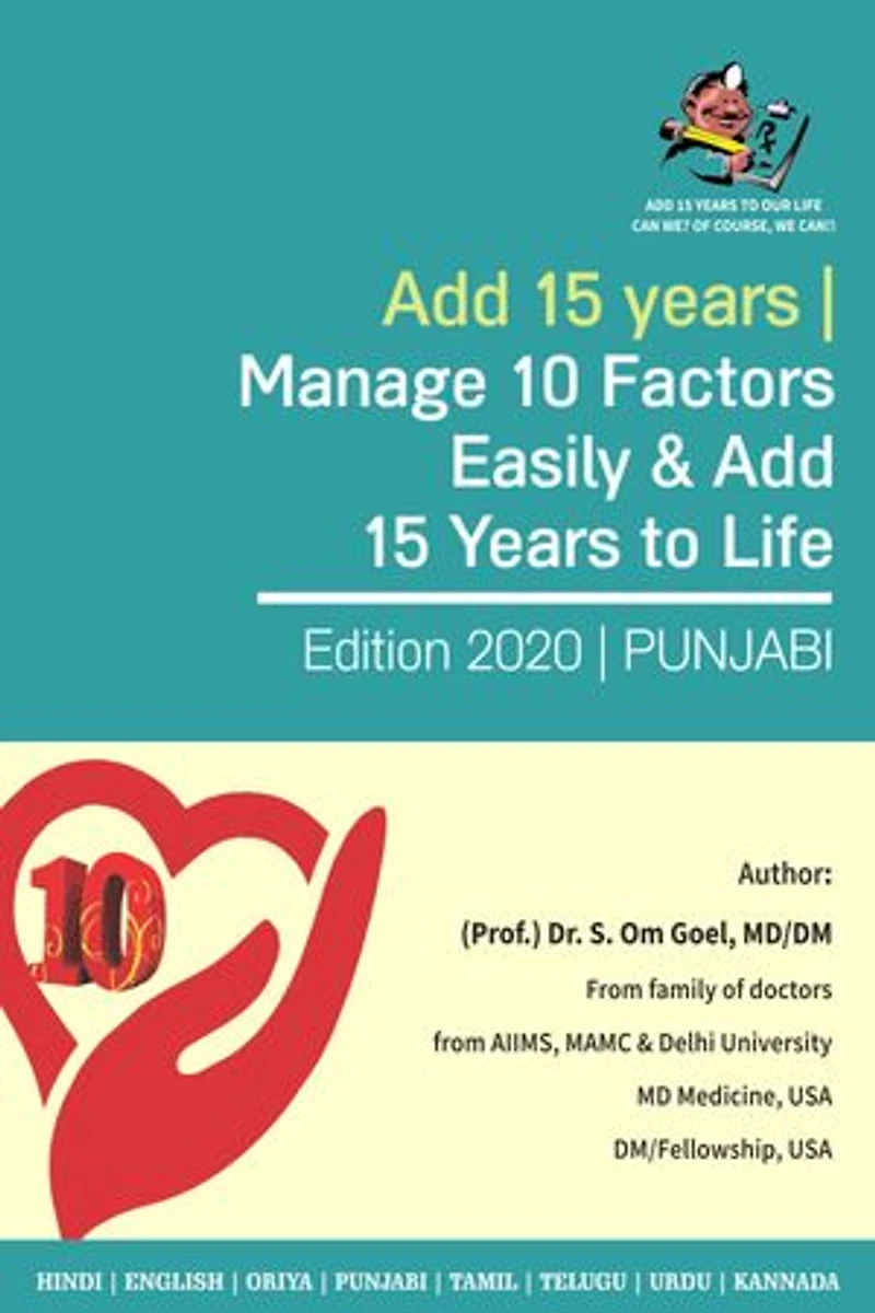 Add 15 Years | Manage 10 Factors Easily & Add 15 Years to Life: Maximize Your Lifespan From 65 to 85 By Managing These 10 Factors (Punjabi) (ਪੰਜਾਬੀ)