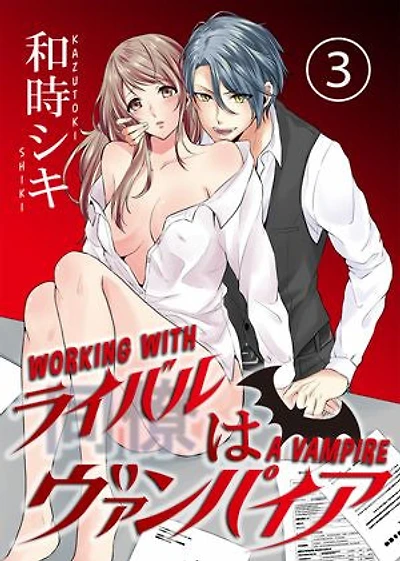 WORKING WITH A VAMPIRE: Chapter 3