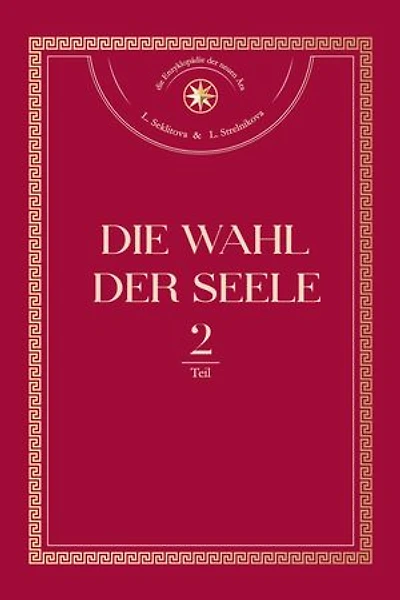 Die Wahl der Seele. Teil 2: oder die positive und negative menschliche Entwicklung