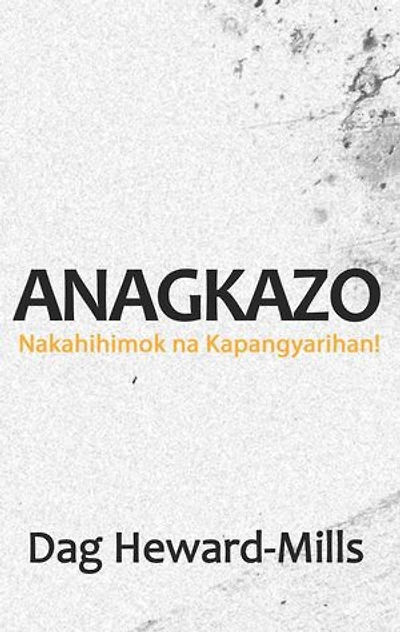 Anagkazo (Nakahihimok na Kapangyarihan)