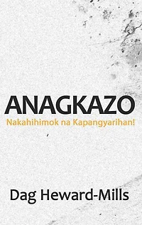 Anagkazo (Nakahihimok na Kapangyarihan)