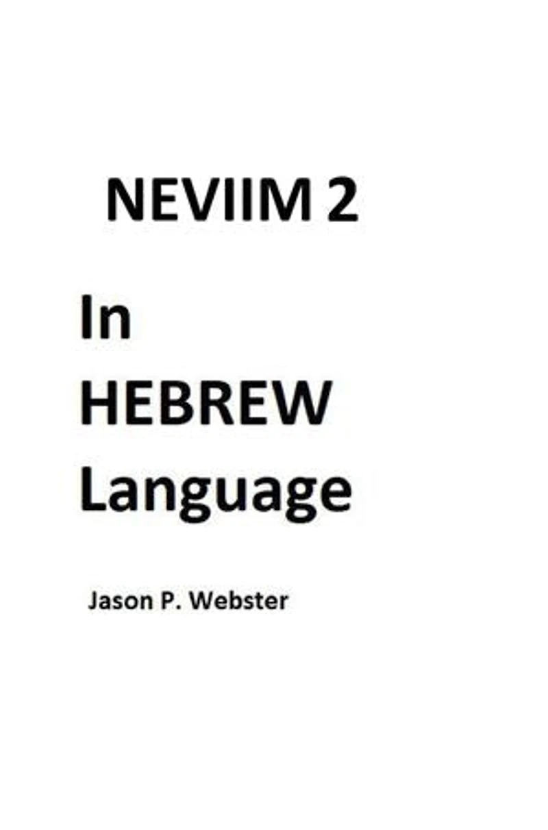 Neviim 2 In HEBREW Language