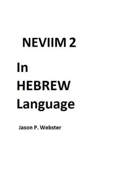 Neviim 2 In HEBREW Language