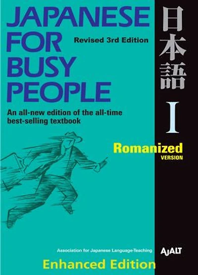 Japanese for Busy People Book 1: Romanized: Revised 4th Edition (free audio download)