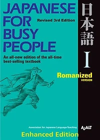 Japanese for Busy People Book 1: Romanized: Revised 4th Edition (free audio download)