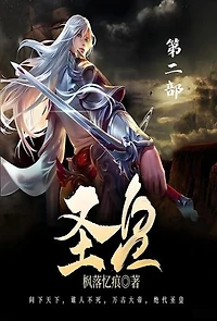 凡人同人之超仙：第二部