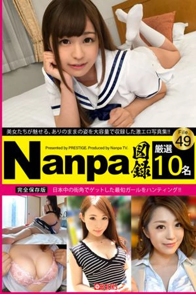 Nanpa Photo Collection File.49