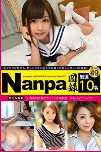 Nanpa Photo Collection File.49