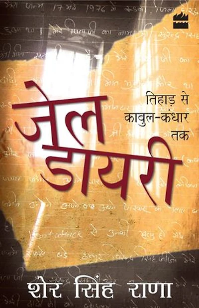 Jail Diary: Tihar Se Kabul-Kandhar Tak