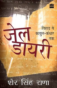 Jail Diary: Tihar Se Kabul-Kandhar Tak