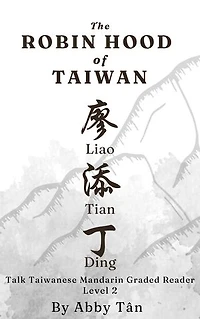 The Robin Hood of Taiwan: Liao Tian-Ding - Chinese Graded Reader: Level 2 (Simplified Chinese Edition)