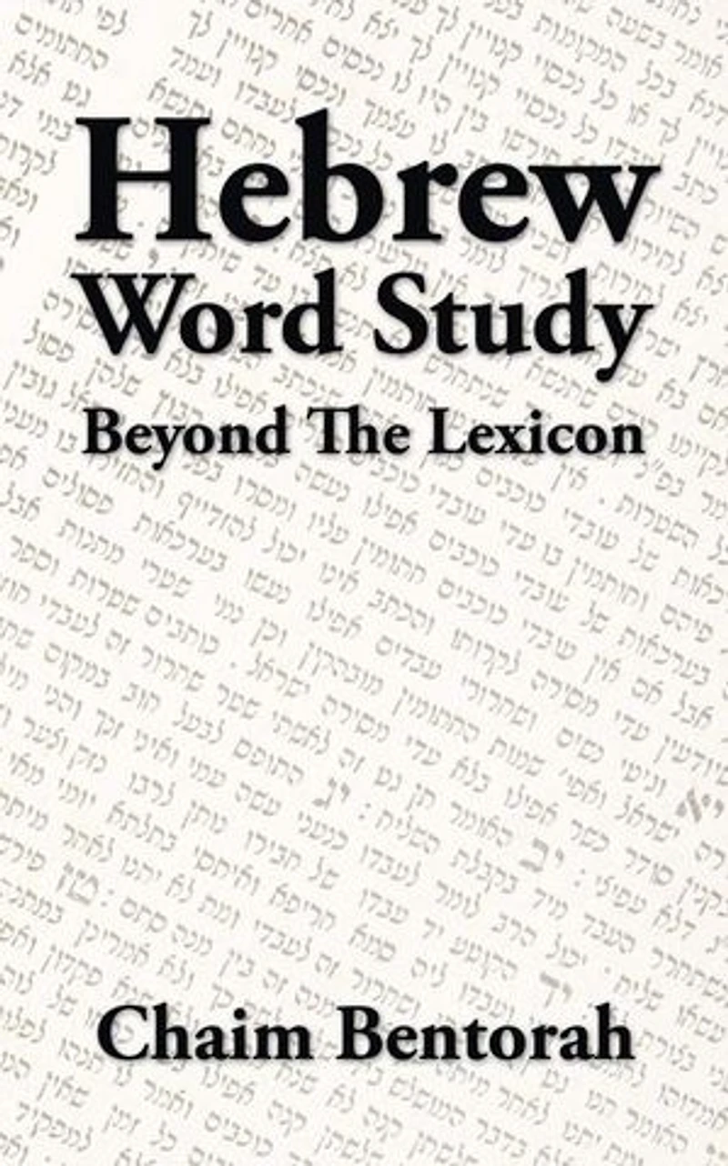 Hebrew Word Study: Beyond The Lexicon