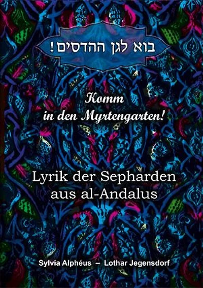 Komm in den Myrtengarten: Lyrik der Sepharden aus al-Andalus