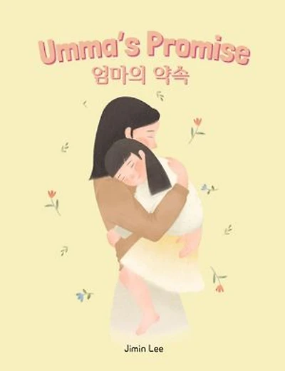 Umma's Promise 엄마의 약속: Korean English Children's Book, #6