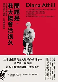 問題是，我大概會活很久：百歲傳奇女總編暢談活著不道歉，走時盡興如願: Somewhere Towards the End: A Memoir