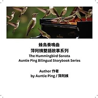 The Hummingbird Sonata – Gift Set Edition: Auntie Ping Bilingual Storybooks Series, #1