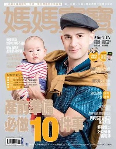 媽媽寶寶 12月號 / 2017 No.370