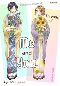 Threads of Me and You Chapter 5: [Sold by Chapter] Threads of Me and You, #5
