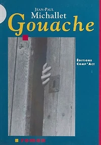 Gouache: Roman