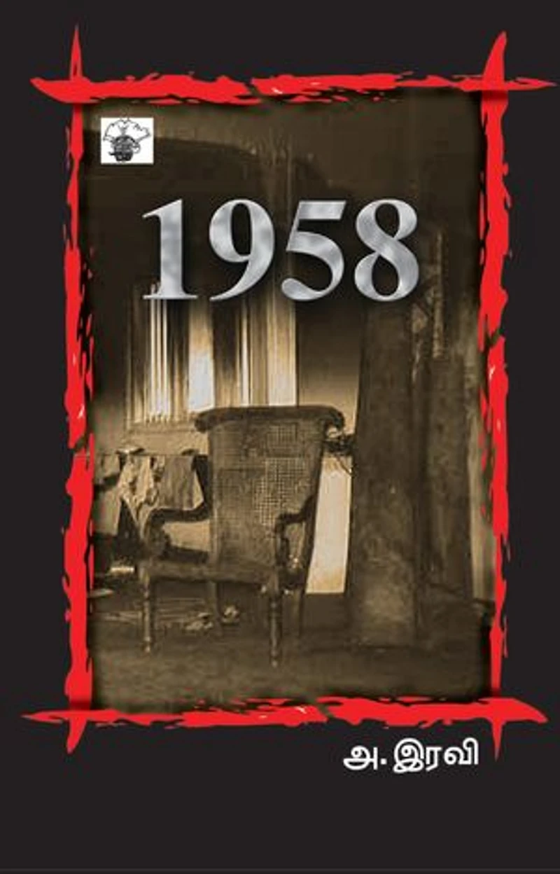 1958