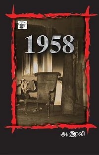 1958