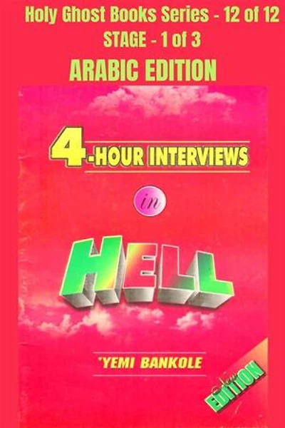 4 – Hour Interviews in Hell - ARABIC EDITION: School of the Holy Spirit Series 12 of 12, Stage 1 of 3