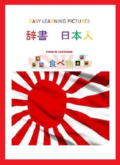 Easy Learning Pictures. Food in Japanese.