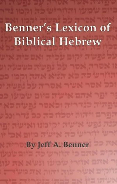 Benner's Lexicon of Biblical Hebrew
