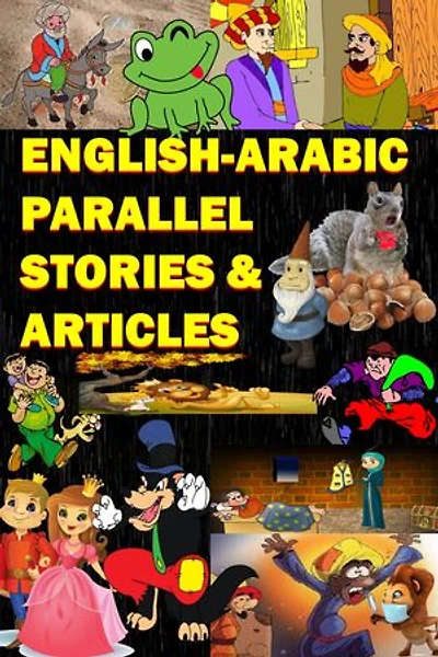 ENGLISH-ARABIC PARALLEL STORIES & ARTICLES.: Easy Stories and articles ( parallel texts ) for beginners and intermediate learners