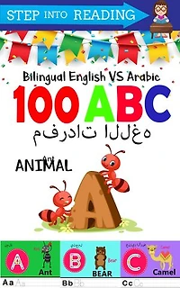 100 ABC Animal Bilingual English VS Arabic