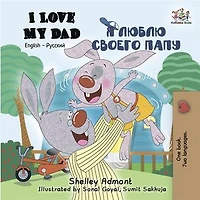 I Love My Dad: English Russian Bilingual Edition
