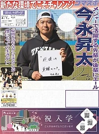 コマスポ115号