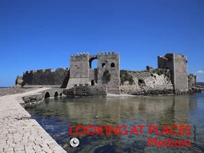 Looking at Places. Methoni: Methoni
