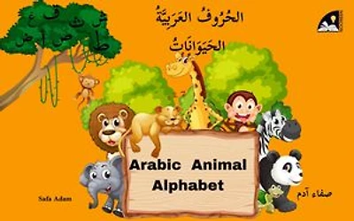 Arabic Animal Alphabet: الحُرُوفُ العَرَبِيَّةُ الحَيَوَانَاتُ